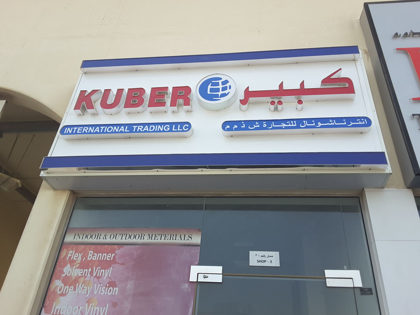 HiDubai-business-kuber-international-trading-media-marketing-it-design-advertising-agency-hor-al-anz-dubai-2