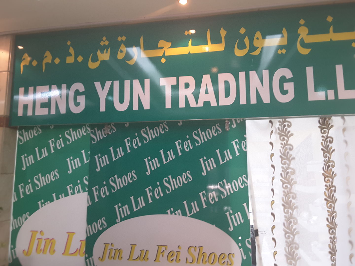HiDubai-business-heng-yun-trading-b2b-services-distributors-wholesalers-baniyas-square-dubai-2