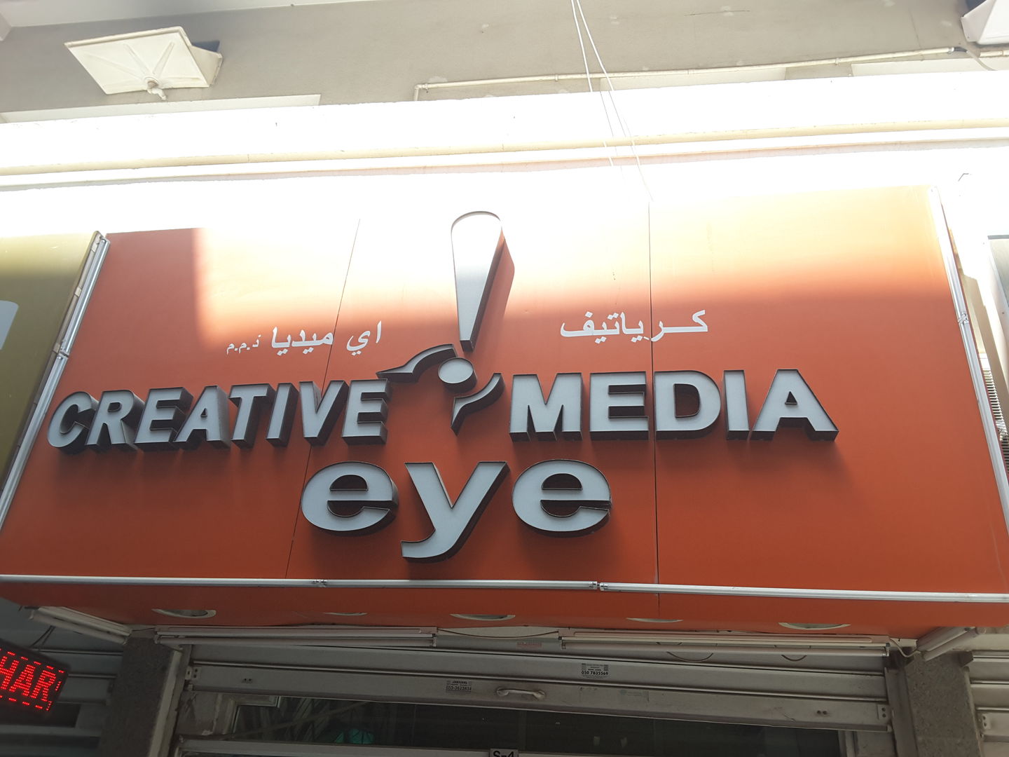 HiDubai-business-creative-eye-media-media-marketing-it-design-advertising-agency-hor-al-anz-dubai-2