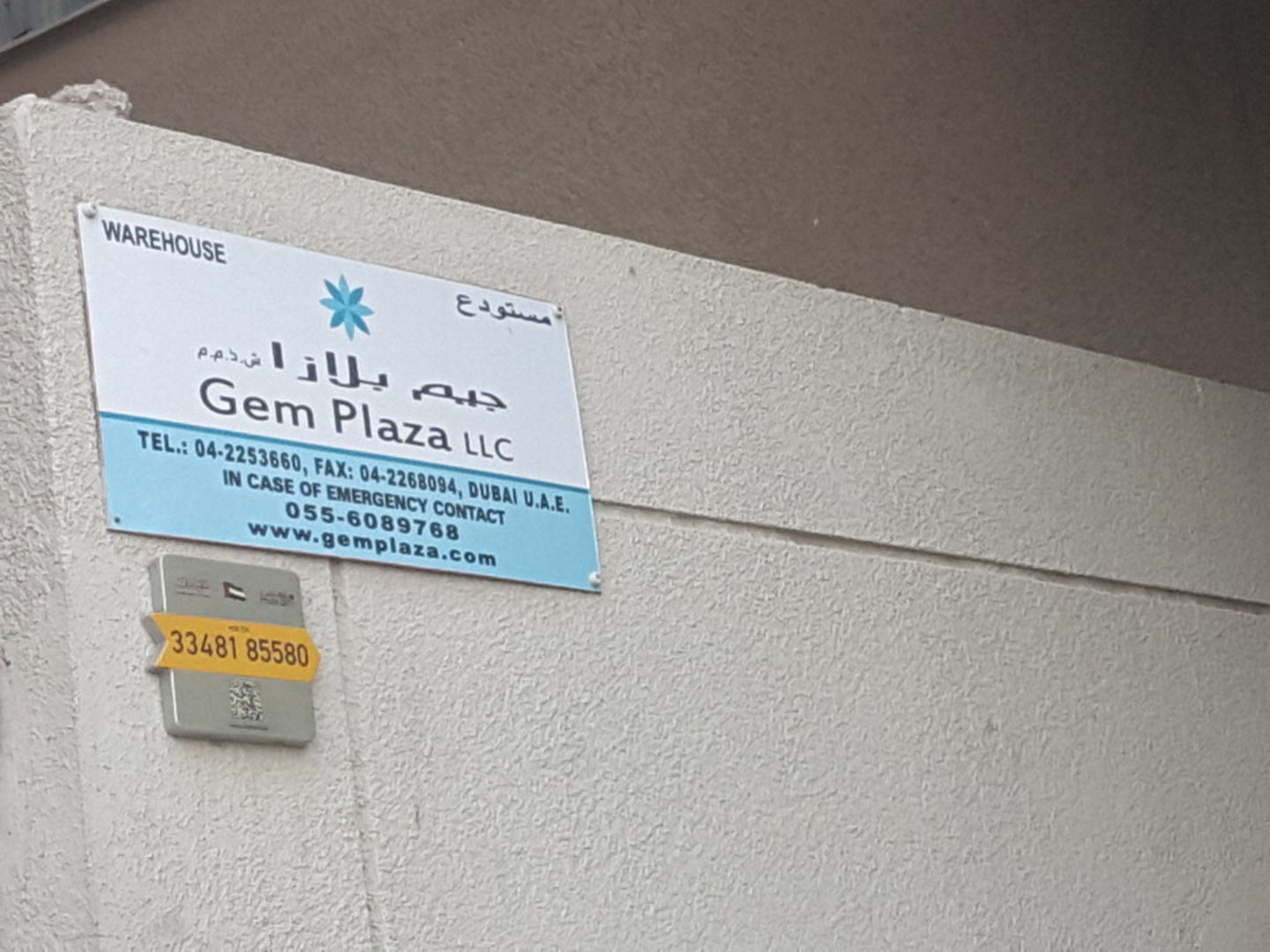 Gem Plaza(Distributors & Wholesalers) in Ras Al Khor Industrial 2, Dubai HiDubai