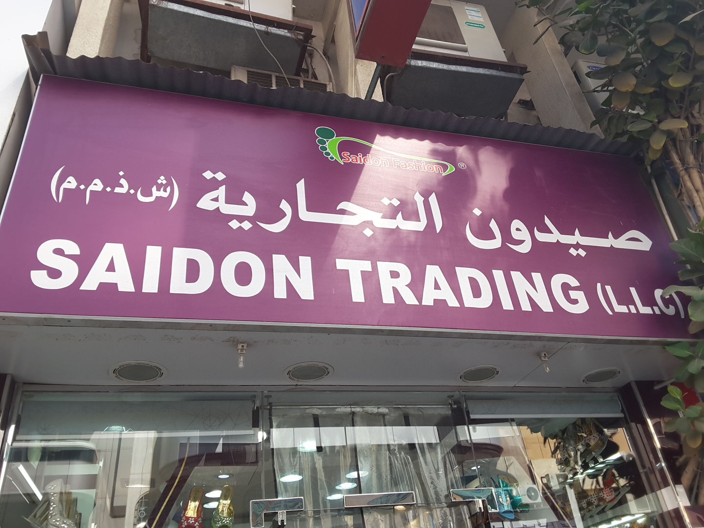 HiDubai-business-saidon-trading-b2b-services-distributors-wholesalers-al-sabkha-dubai-2