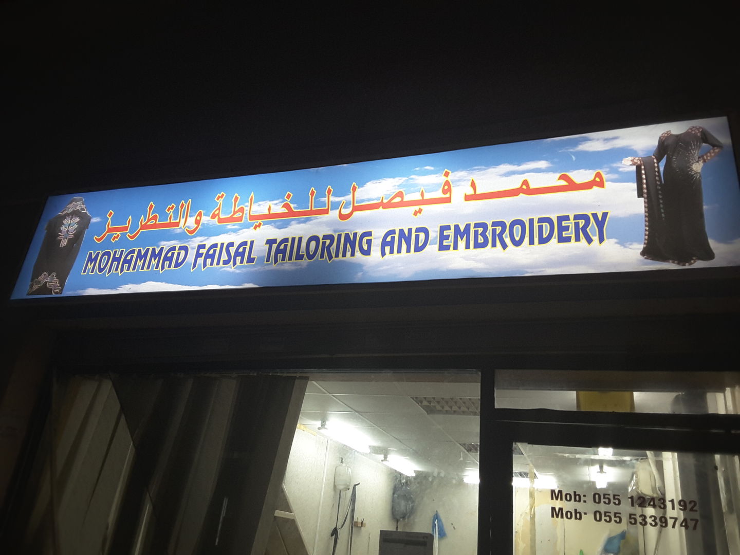 HiDubai-business-mohammad-faisal-tailoring-and-embroidery-home-tailoring-naif-dubai-2