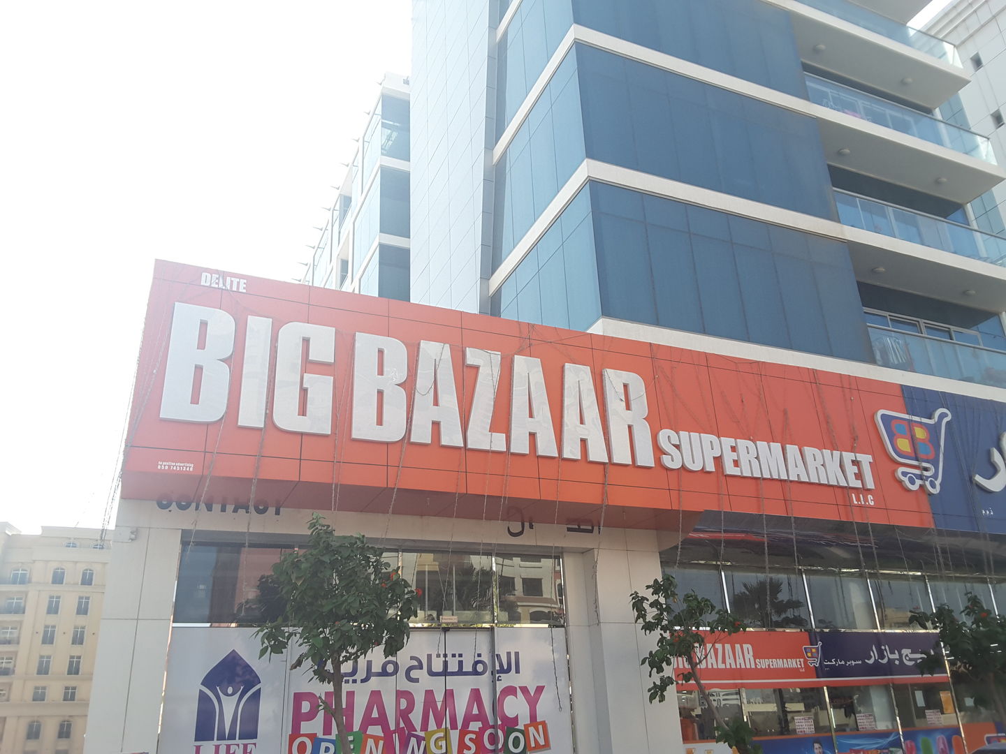 HiDubai-business-big-bazaar-supermarket-shopping-supermarkets-hypermarkets-grocery-stores-al-raffa-dubai