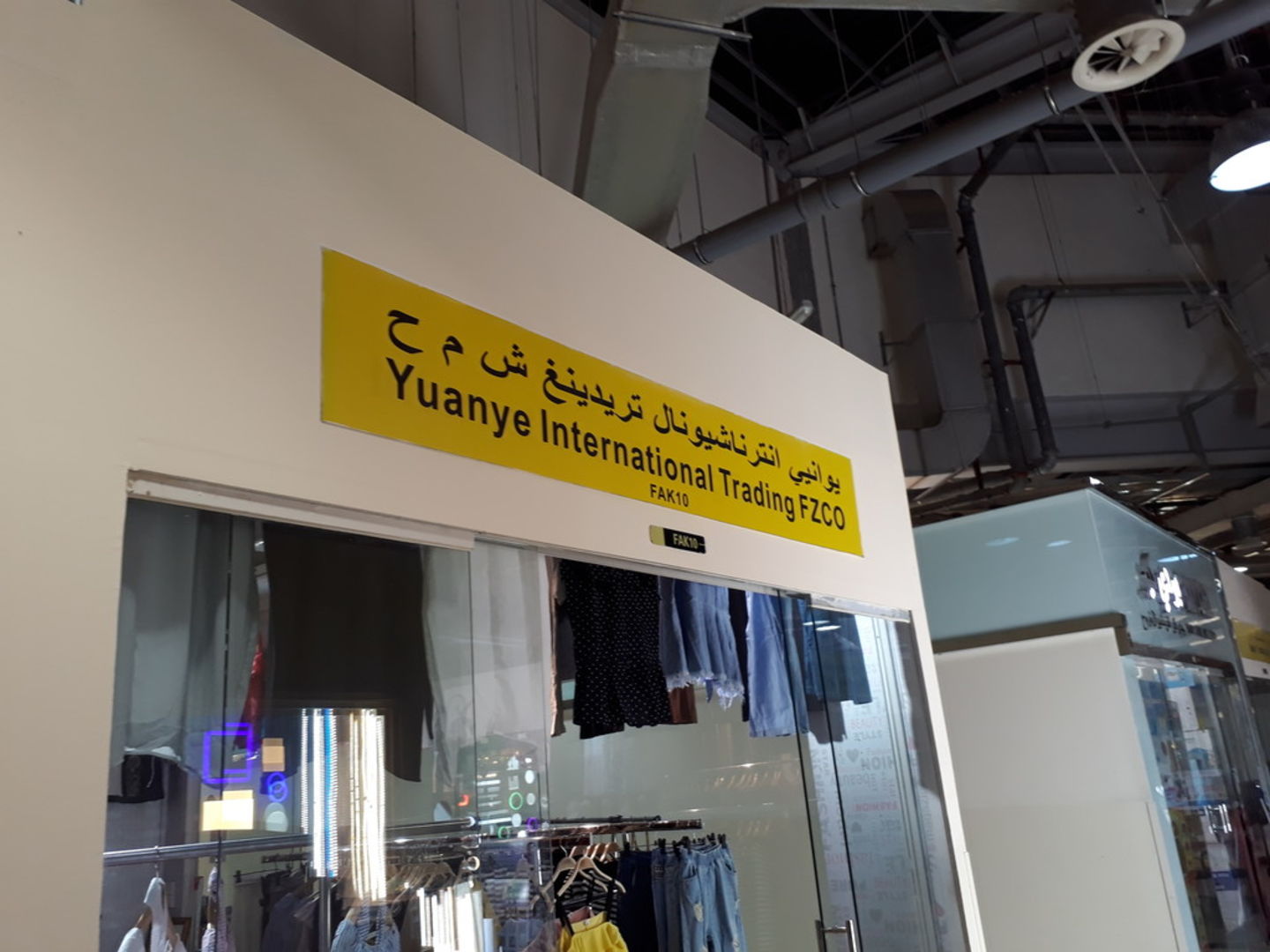 HiDubai-business-yuanye-international-trading-shopping-apparel-international-city-warsan-1-dubai-2