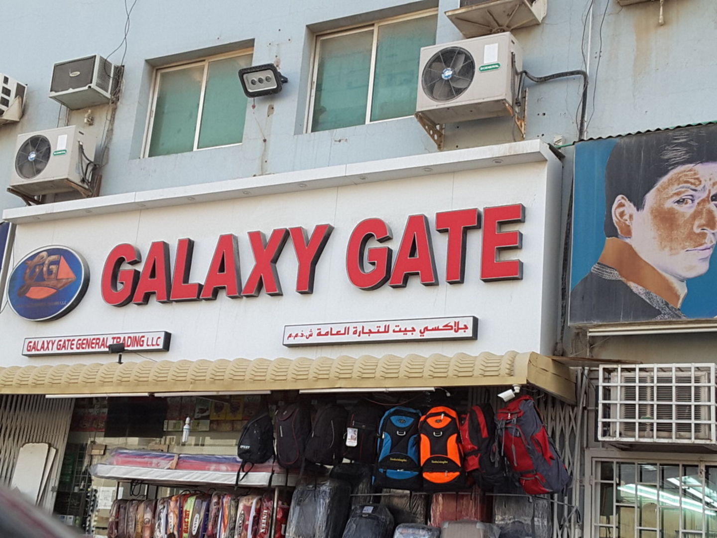 HiDubai-business-galaxy-gate-general-trading-b2b-services-distributors-wholesalers-muhaisnah-2-dubai-2