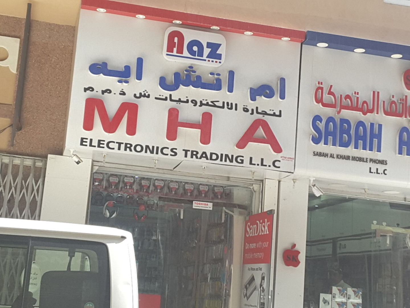 M H A Electronics Trading(Distributors & Wholesalers) in Al Murar ...