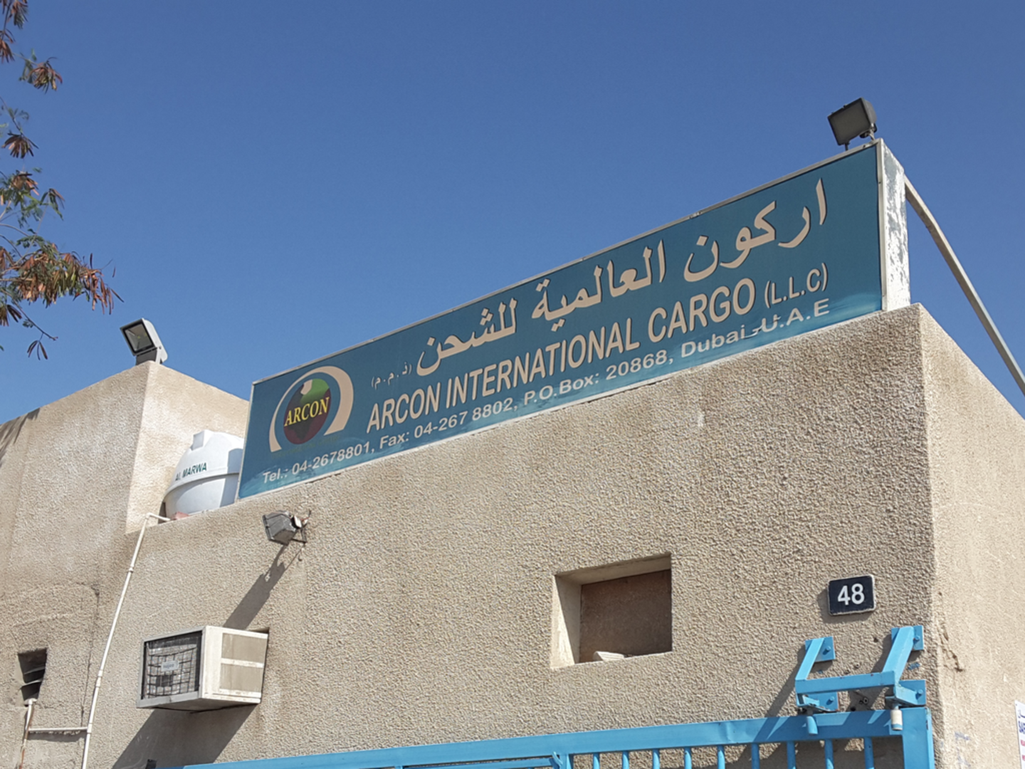 HiDubai-business-arcon-international-cargo-shipping-logistics-road-cargo-services-al-qusais-industrial-1-dubai-2