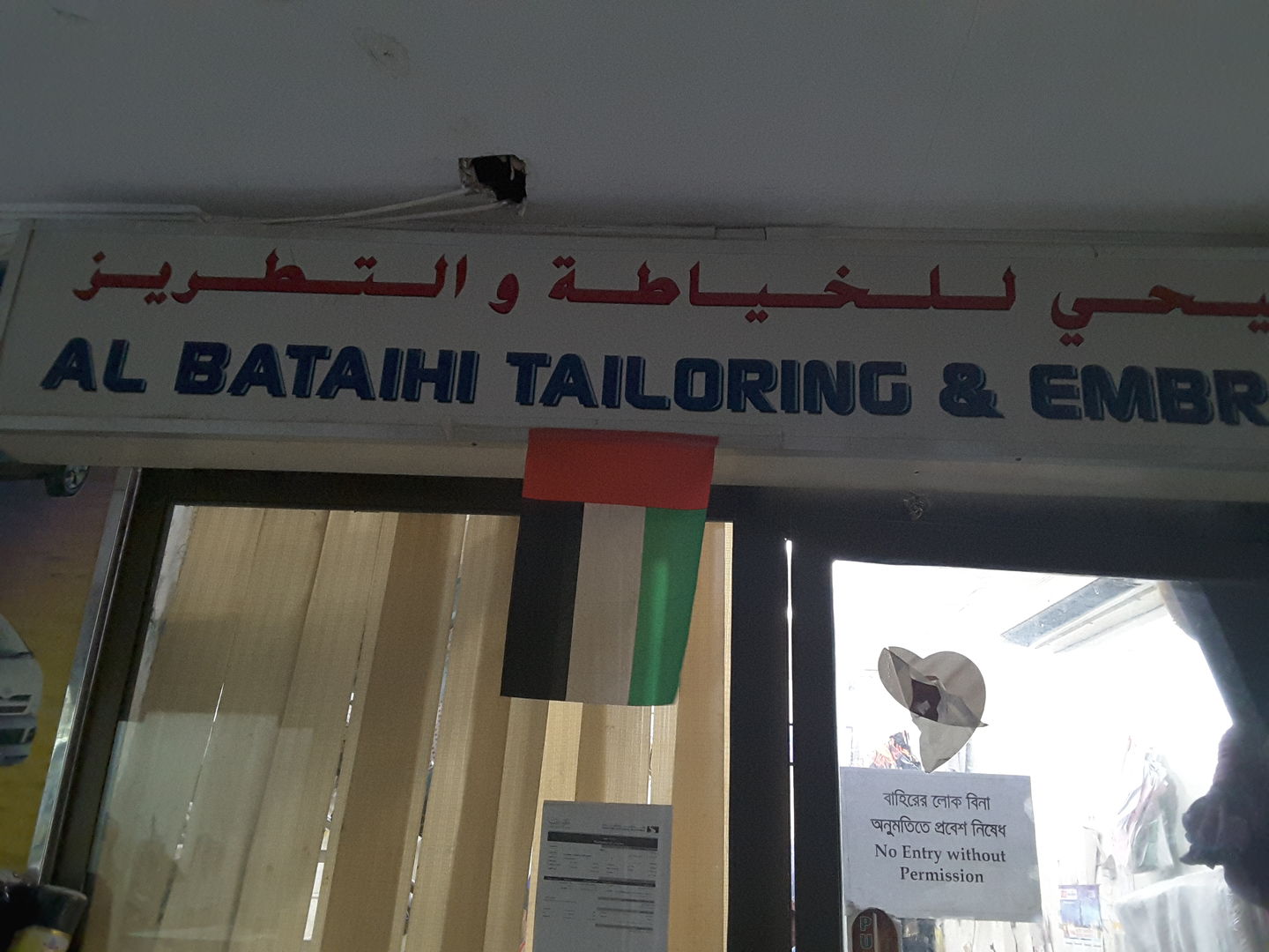 HiDubai-business-al-bataihi-tailoring-embroidery-home-tailoring-naif-dubai-2