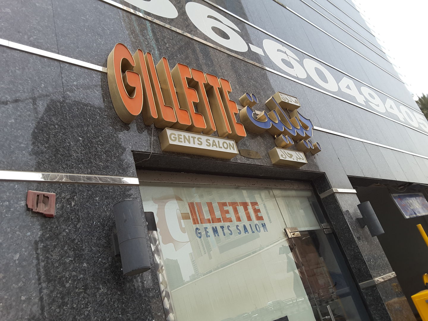 HiDubai-business-gillette-gents-salon-beauty-wellness-health-beauty-salons-dubai-marina-marsa-dubai-dubai-2