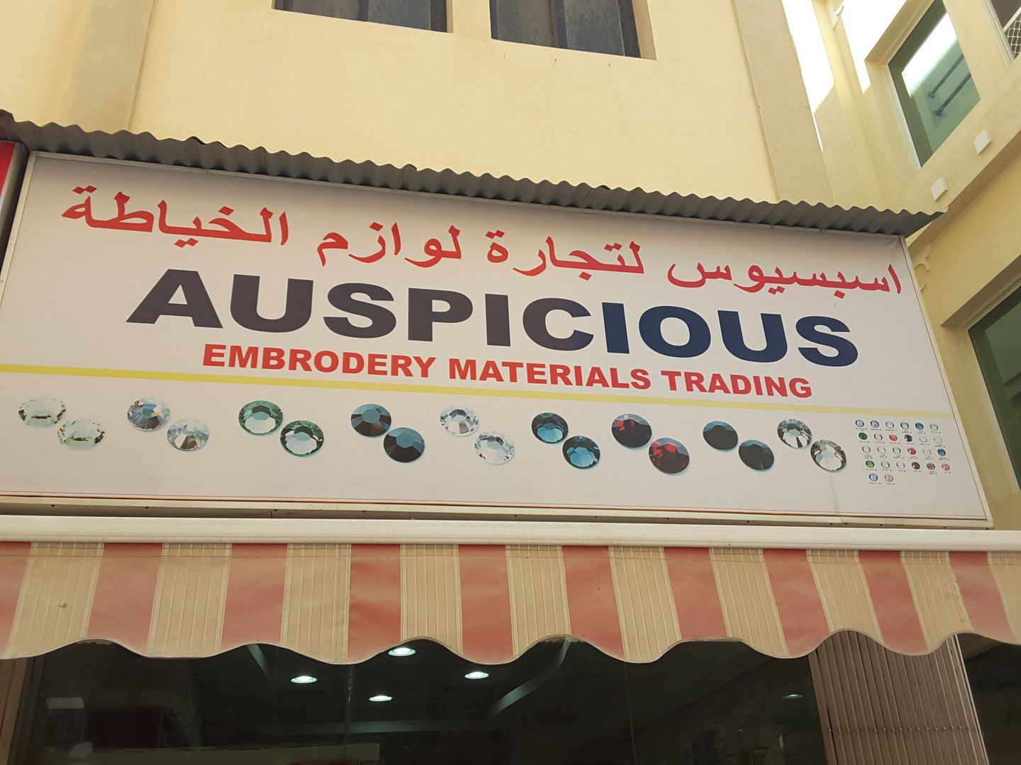 HiDubai-business-auspicious-embroidery-materials-trading-b2b-services-distributors-wholesalers-al-daghaya-dubai-2