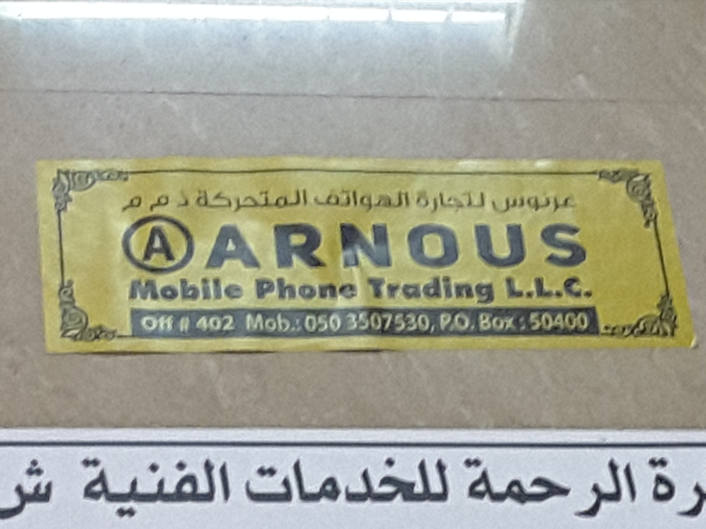 HiDubai-business-arnous-mobile-phones-trading-b2b-services-distributors-wholesalers-al-murar-dubai-2