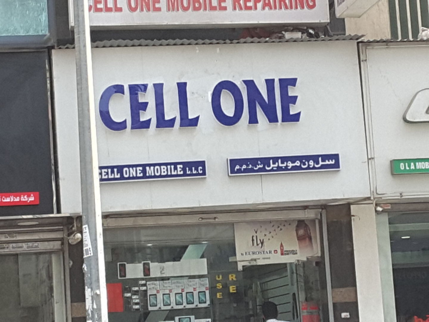 Cell One Mobile(Distributors & Wholesalers) in Ayal Nasir, Dubai HiDubai