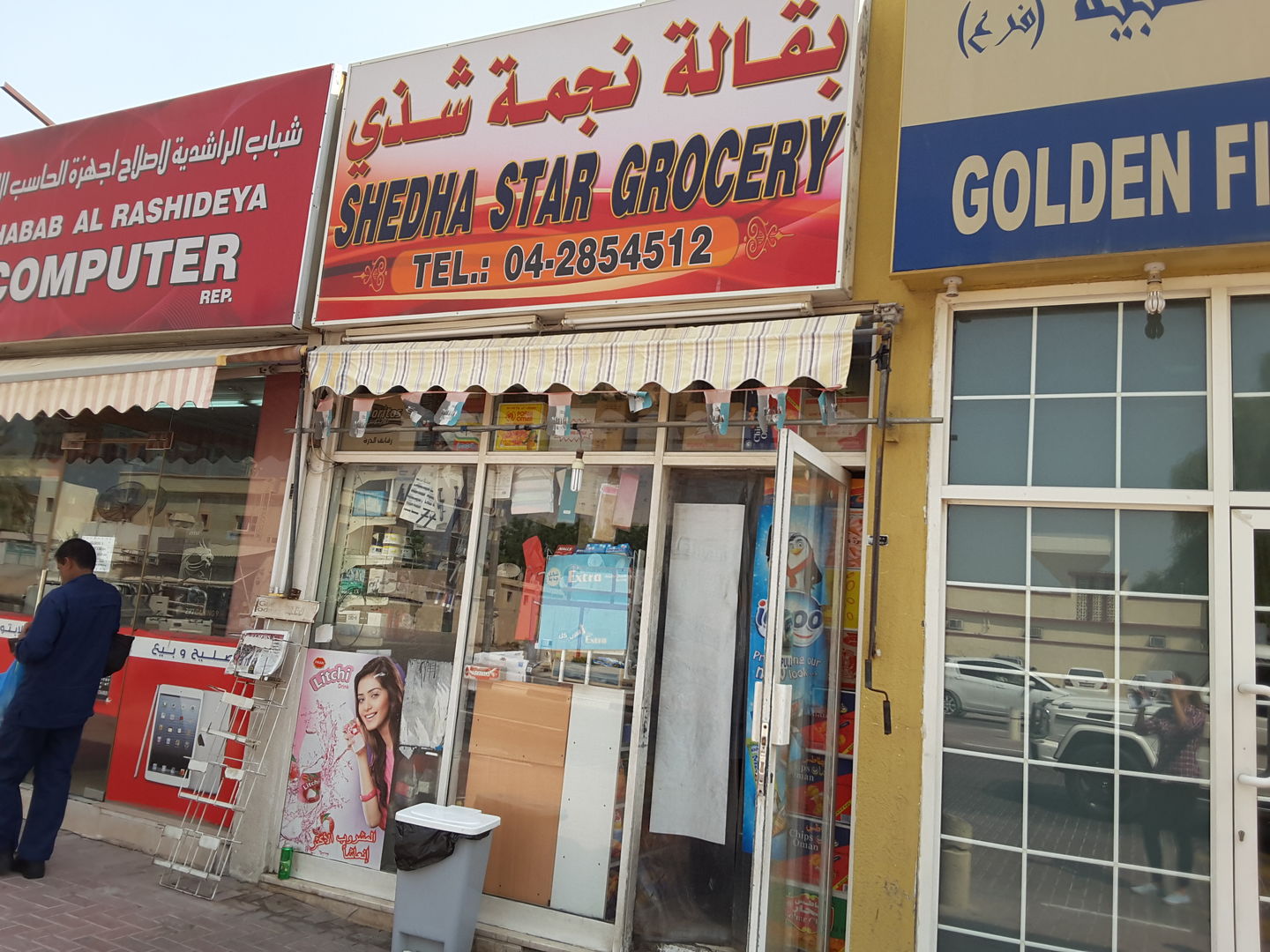 HiDubai-business-shedha-star-grocery-shopping-supermarkets-hypermarkets-grocery-stores-al-rashidiya-dubai