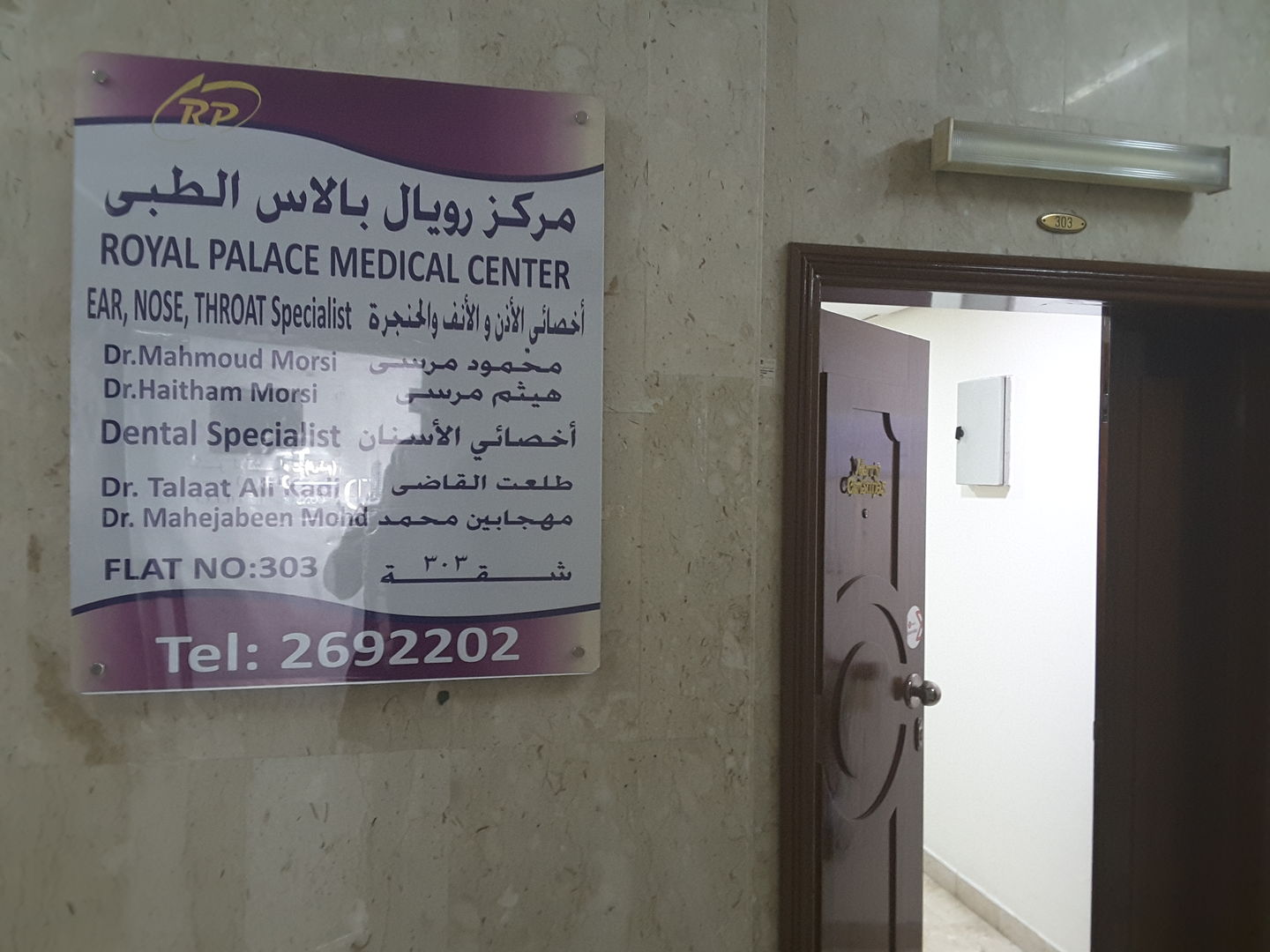 HiDubai-business-royal-palace-medical-center-beauty-wellness-health-hospitals-clinics-al-muraqqabat-dubai-2