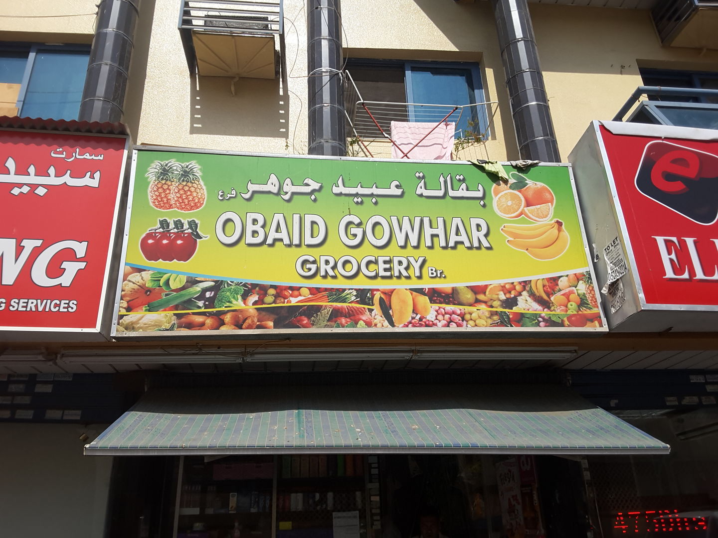 HiDubai-business-obaid-gowhar-grocery-shopping-supermarkets-hypermarkets-grocery-stores-al-murar-dubai-2