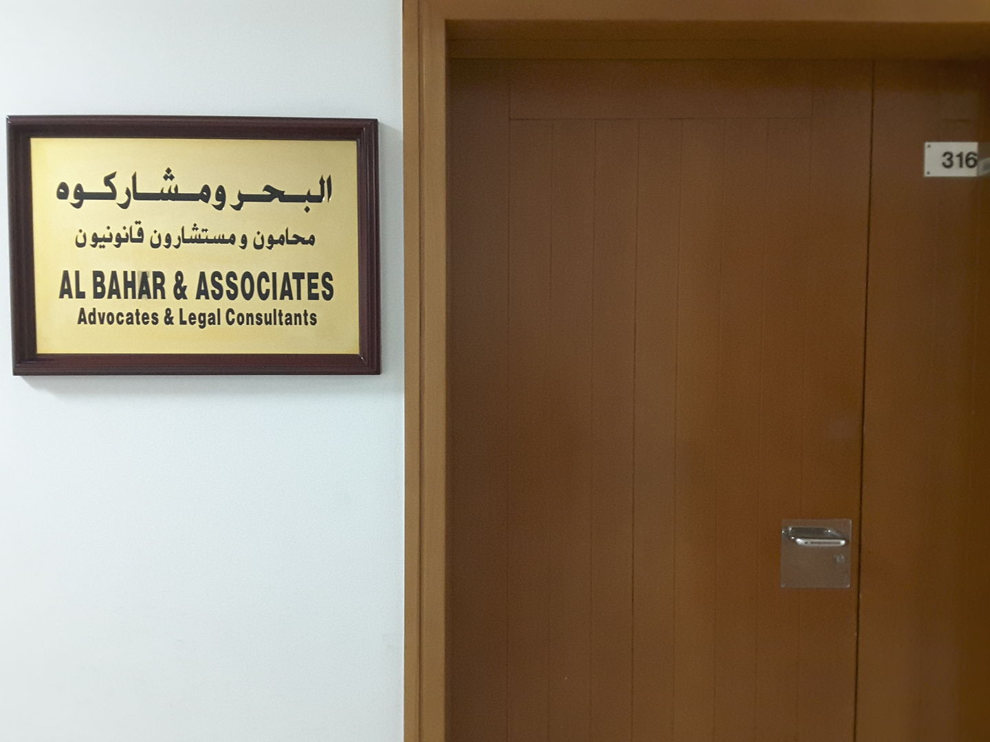 HiDubai-business-al-bahar-associates-finance-legal-legal-services-dubai-healthcare-city-umm-hurair-2-dubai-2