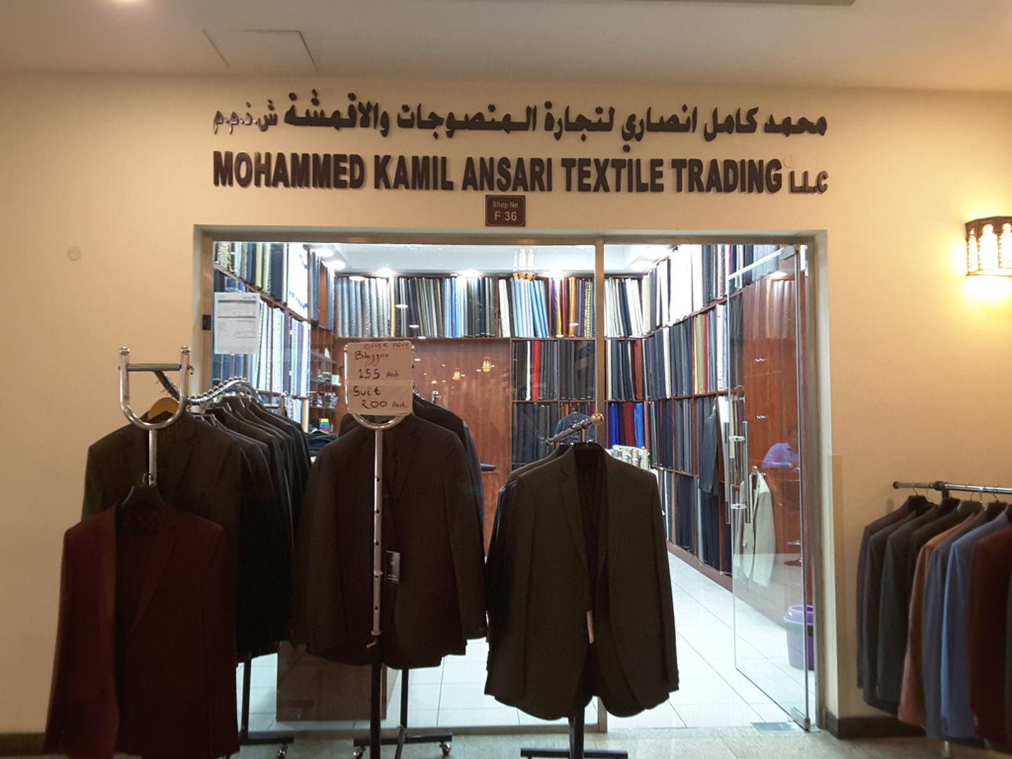 HiDubai-business-mohammed-kamil-ansari-textile-trading-b2b-services-distributors-wholesalers-meena-bazar-al-souq-al-kabeer-dubai-2