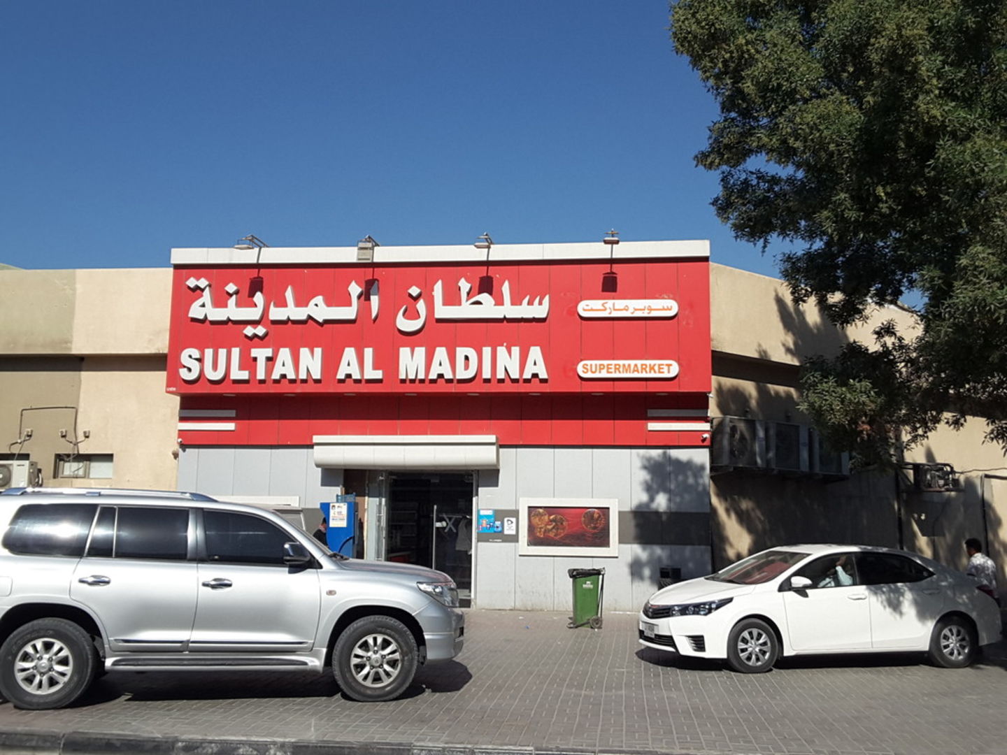 HiDubai-business-sultan-al-madina-grocery-shopping-supermarkets-hypermarkets-grocery-stores-al-quoz-industrial-1-dubai-2