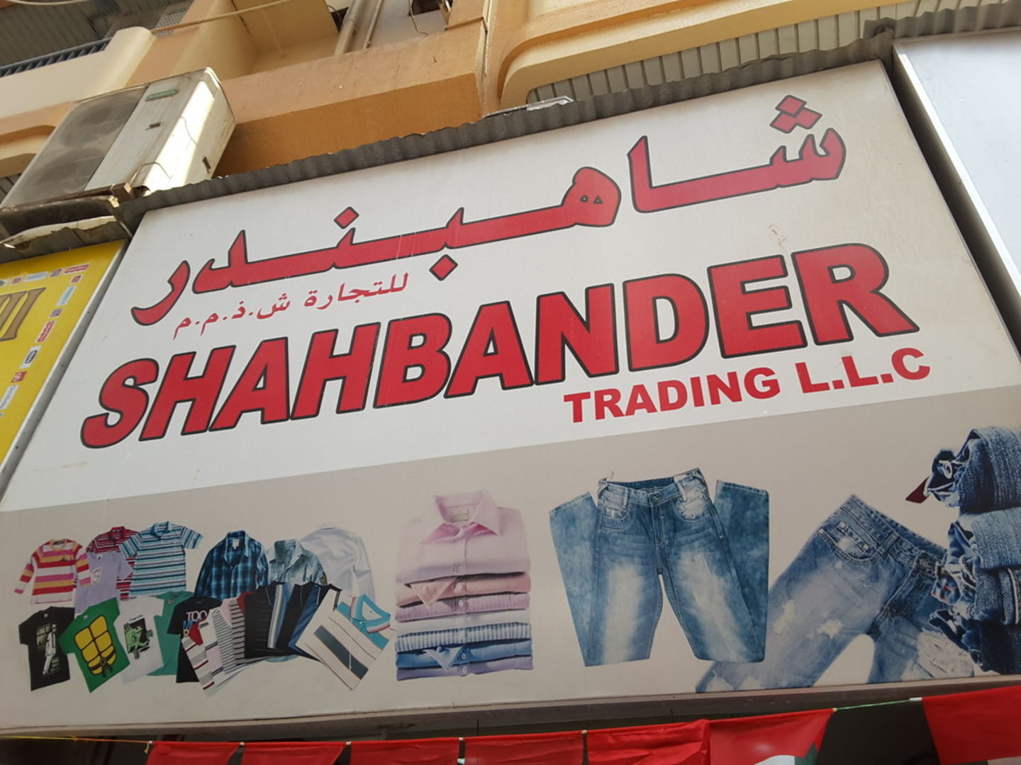 HiDubai-business-shahbander-trading-b2b-services-distributors-wholesalers-al-buteen-dubai-5