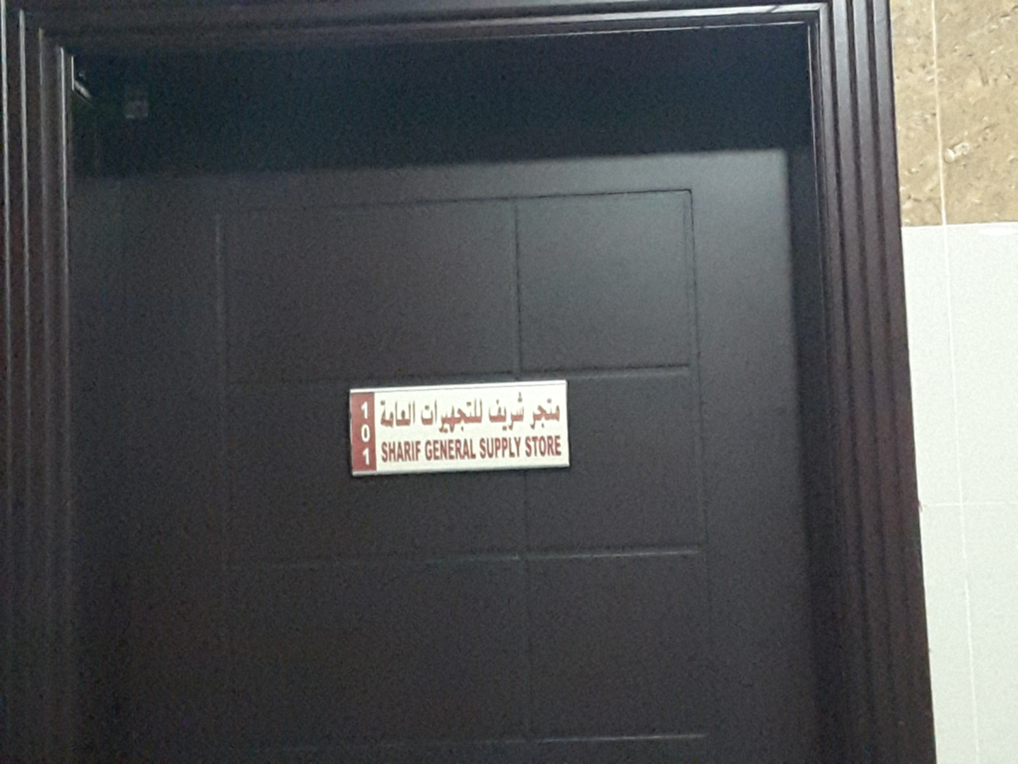 HiDubai-business-sharif-general-supply-store-b2b-services-distributors-wholesalers-naif-dubai-2
