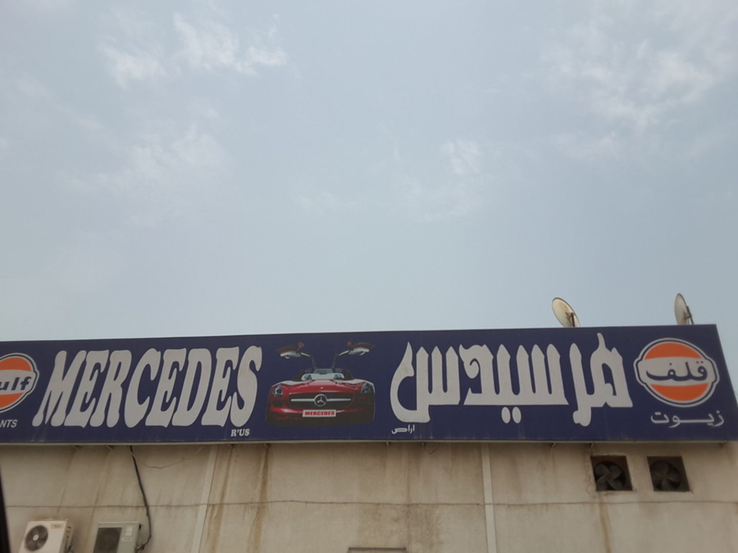HiDubai-business-mercedes-r-us-transport-vehicle-services-car-assistance-repair-umm-ramool-dubai-2