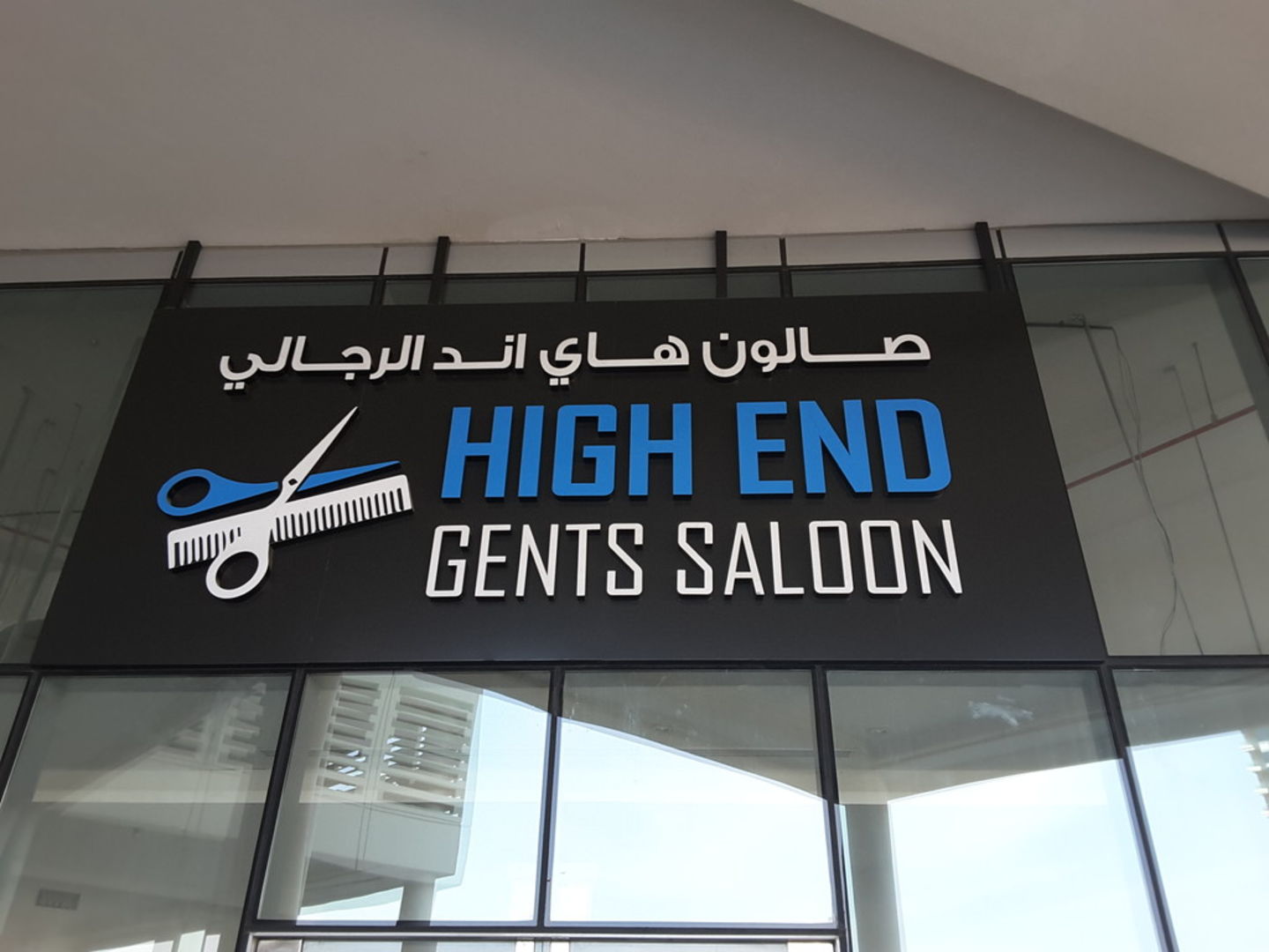 HiDubai-business-high-end-gents-salon-beauty-wellness-health-beauty-salons-business-bay-dubai-2