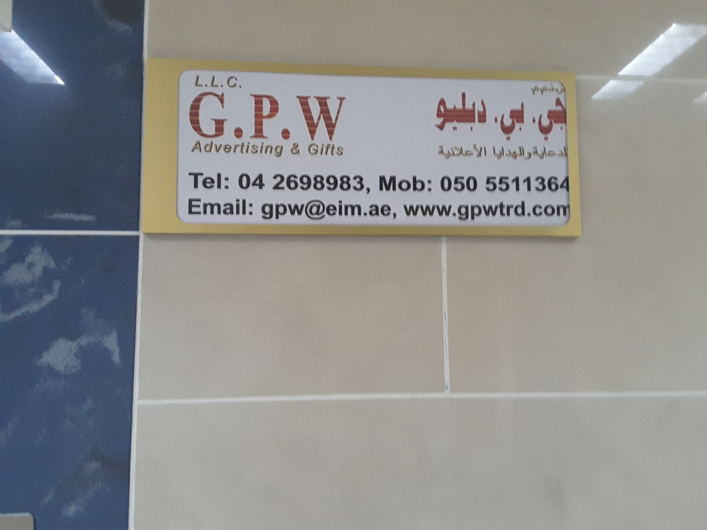 HiDubai-business-g-p-w-advertising-and-gifts-media-marketing-it-design-advertising-agency-al-muteena-dubai-2