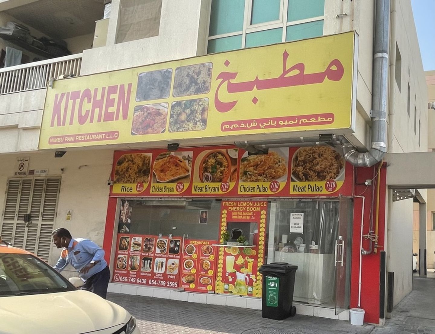 HiDubai-business-nimbu-pani-restaurant-food-beverage-restaurants-bars-hor-al-anz-dubai