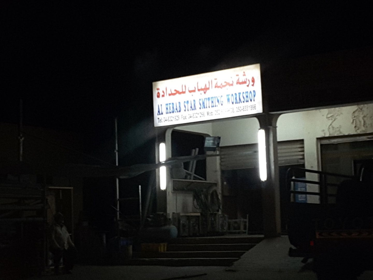 HiDubai-business-al-hebab-star-smithing-workshop-home-hardware-fittings-lehbab-2-dubai-2