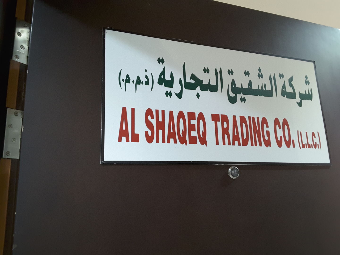 HiDubai-business-al-shaqeq-trading-b2b-services-distributors-wholesalers-al-buteen-dubai-2