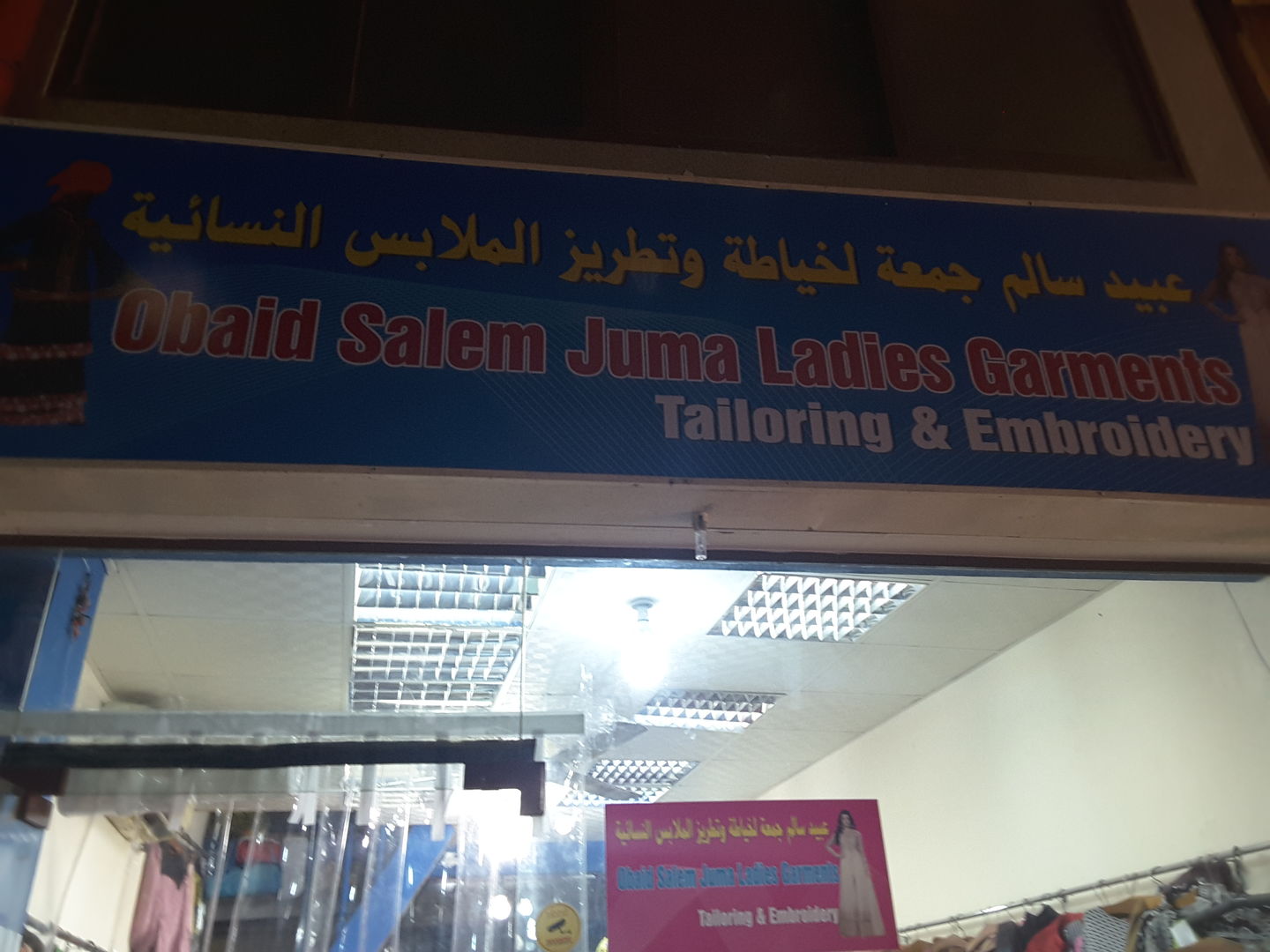 HiDubai-business-obaid-salem-juma-ladies-garment-tailioring-embroidery-home-tailoring-naif-dubai-2