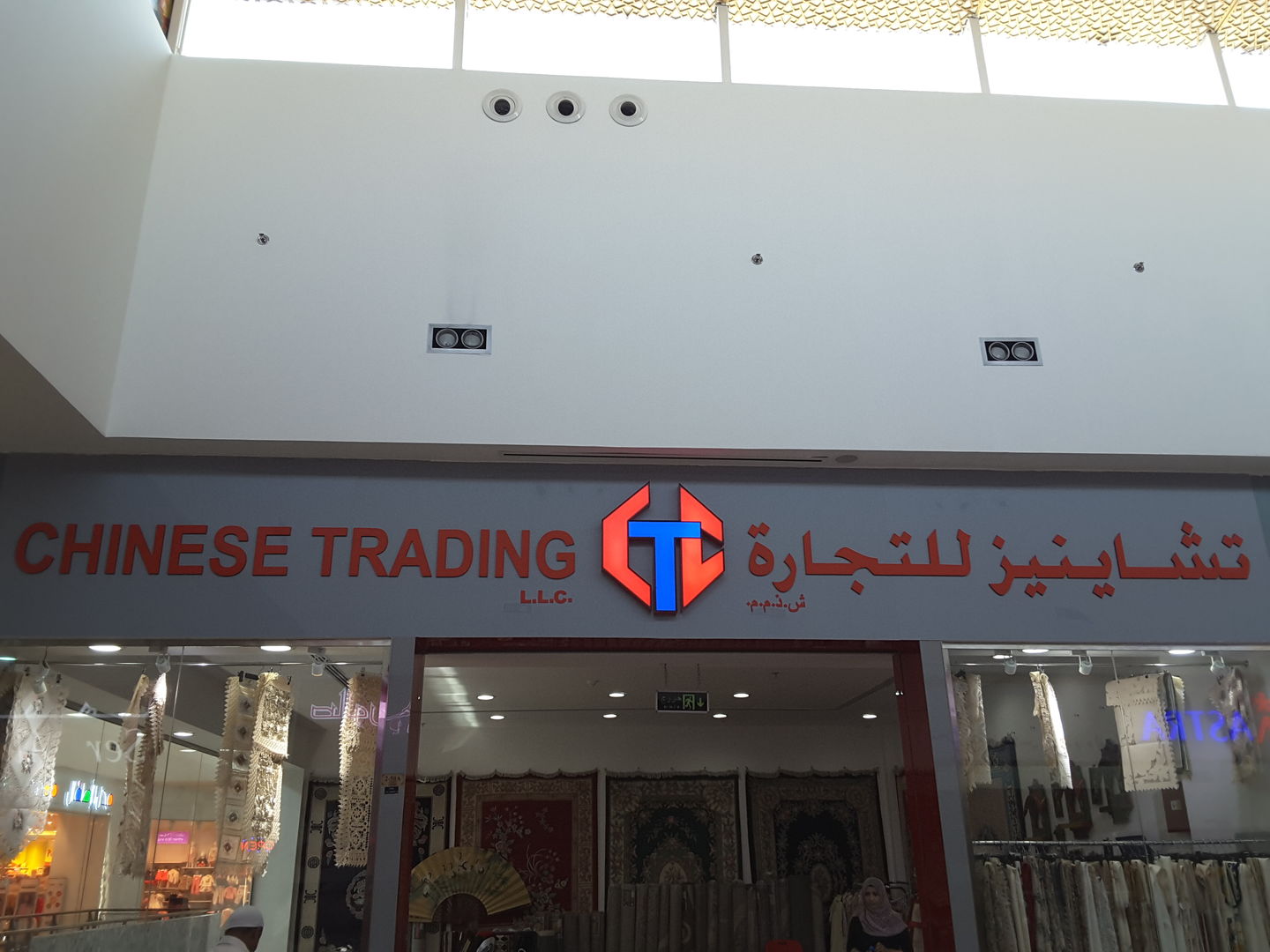 HiDubai-business-chinese-trading-shopping-furniture-decor-muhaisnah-4-dubai