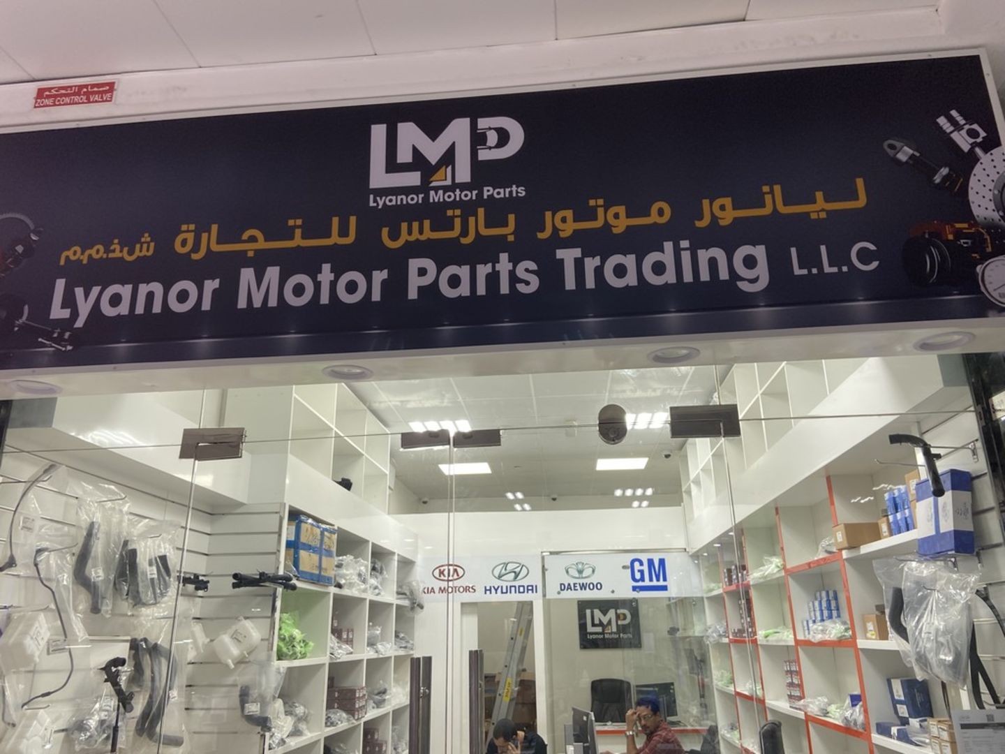 HiDubai-business-lyanor-motor-parts-trading-transport-vehicle-services-auto-spare-parts-accessories-naif-dubai