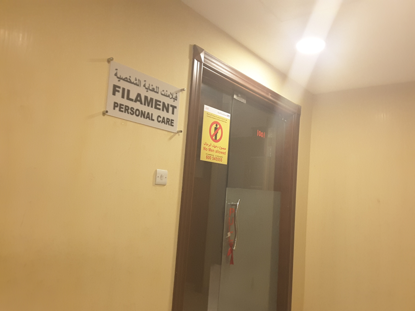 HiDubai-business-filament-personal-care-beauty-wellness-health-wellness-services-spas-al-nahda-1-dubai