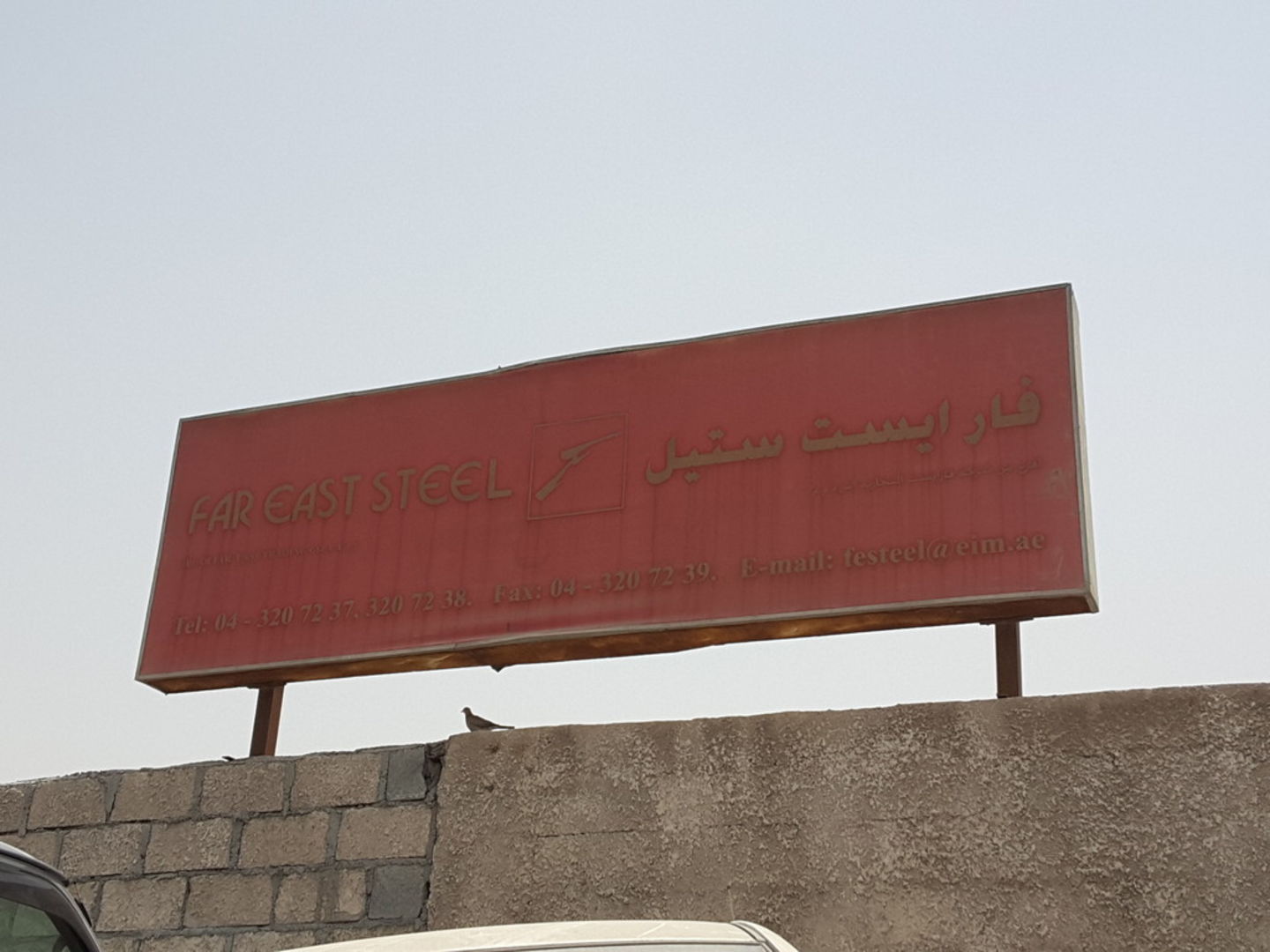 HiDubai-business-far-east-steel-construction-heavy-industries-chemical-metal-companies-ras-al-khor-industrial-2-dubai-2