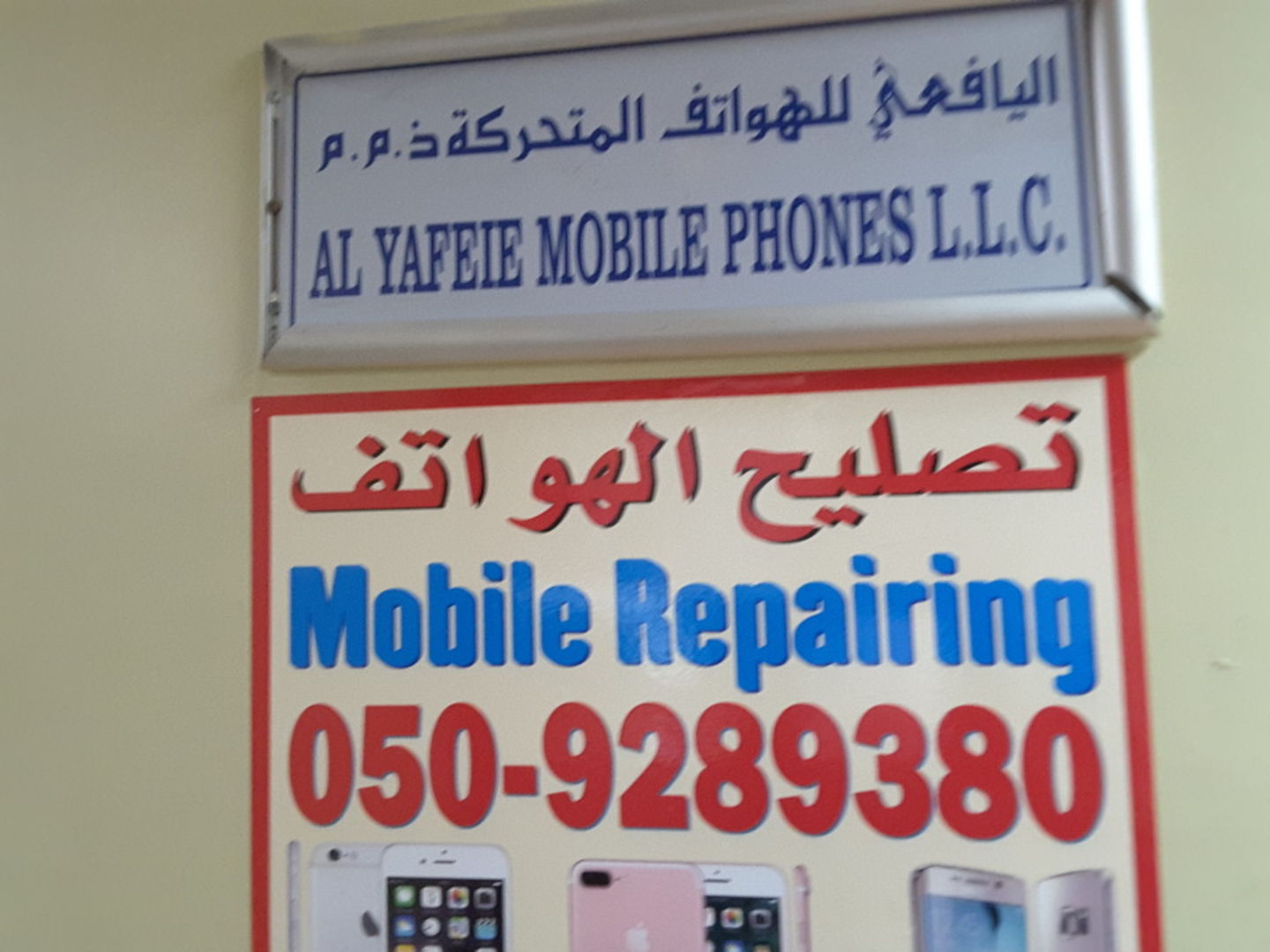 HiDubai-business-al-yafeie-mobile-phones-b2b-services-distributors-wholesalers-naif-dubai-2