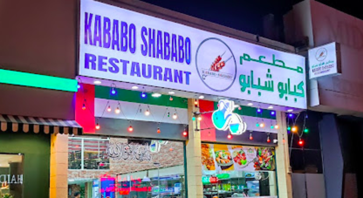 HiDubai-business-kababo-shababo-restaurant-food-beverage-restaurants-bars-al-garhoud-dubai