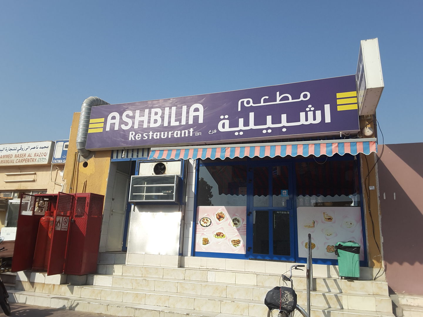 HiDubai-business-ashbilia-restaurant-food-beverage-restaurants-bars-al-quoz-1-dubai