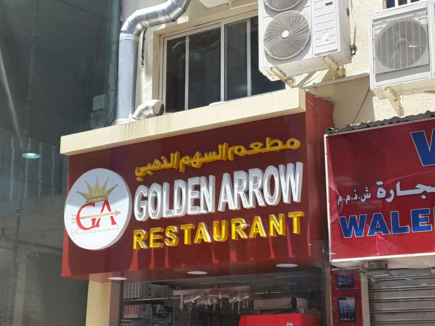 Golden Arrow Restaurant(Cafeterias) in Naif, Dubai HiDubai