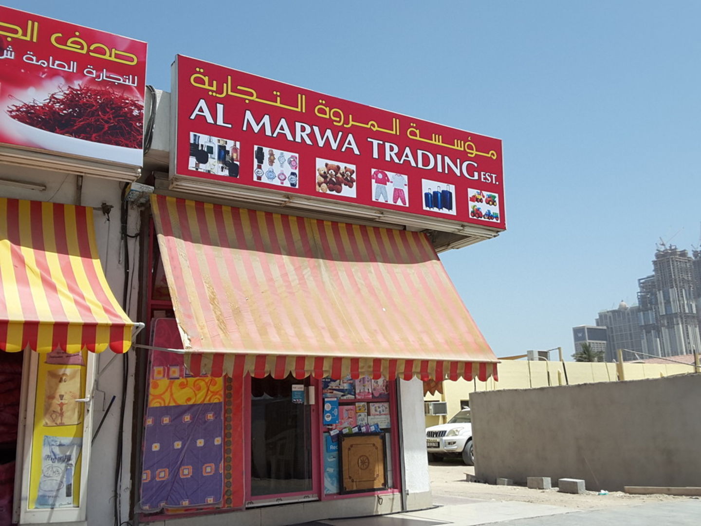 HiDubai-business-al-marwa-trading-est-shopping-supermarkets-hypermarkets-grocery-stores-al-quoz-1-dubai-2
