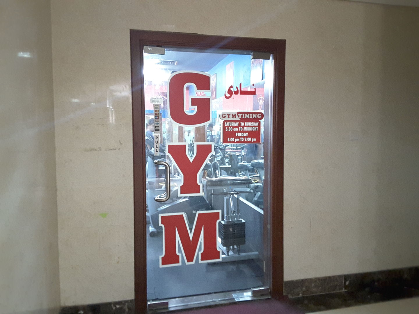 HiDubai-business-body-fitness-sports-fitness-gyms-fitness-centres-pools-al-murar-dubai-2