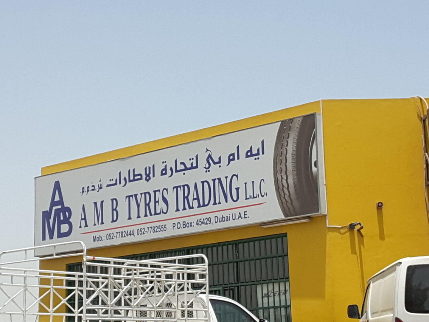 A M B Tyres Trading(Distributors & Wholesalers) in Ras Al Khor
