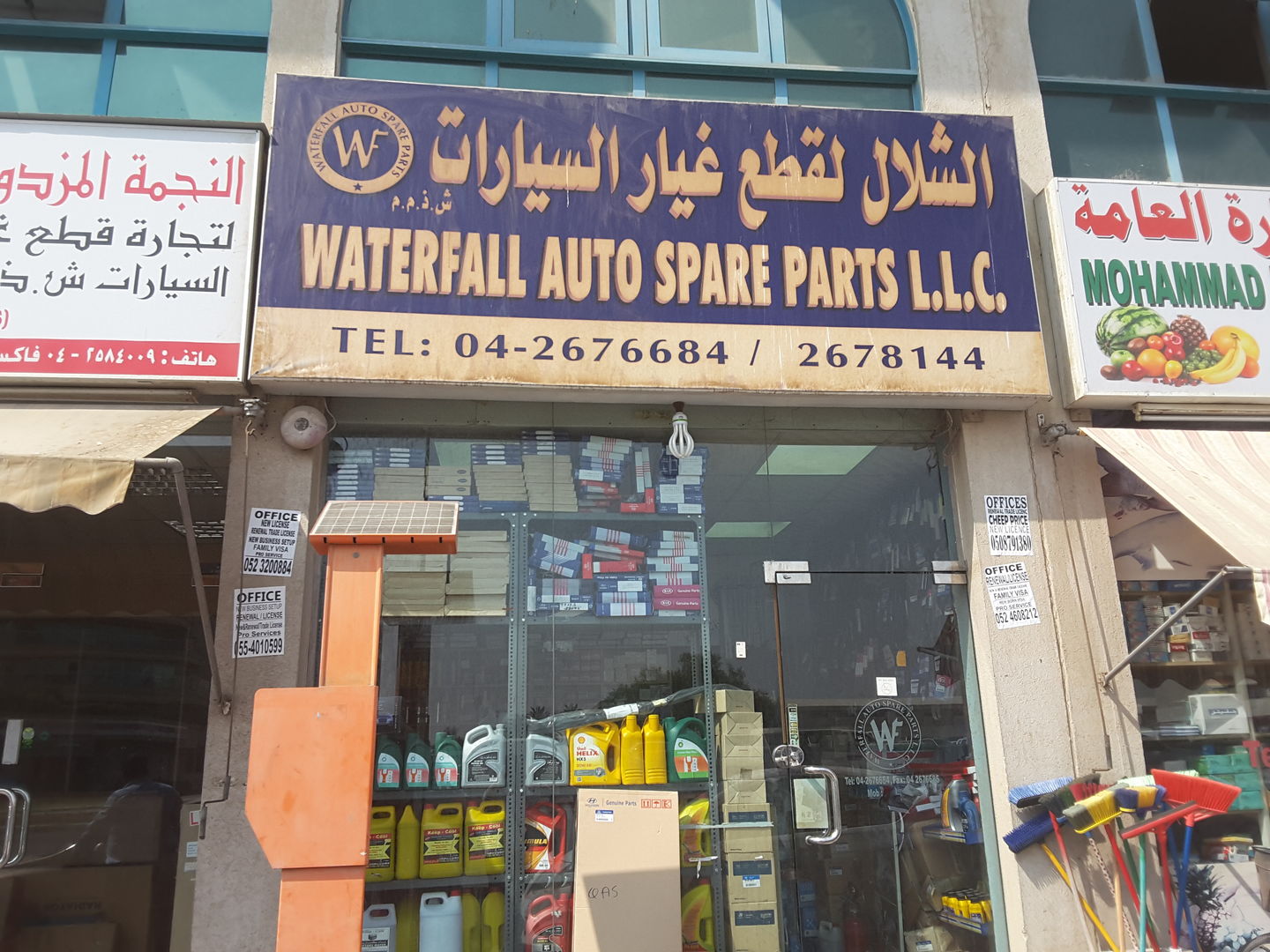 Waterfall Auto Spare Parts(Auto Spare Parts & Accessories) in Al Qusais