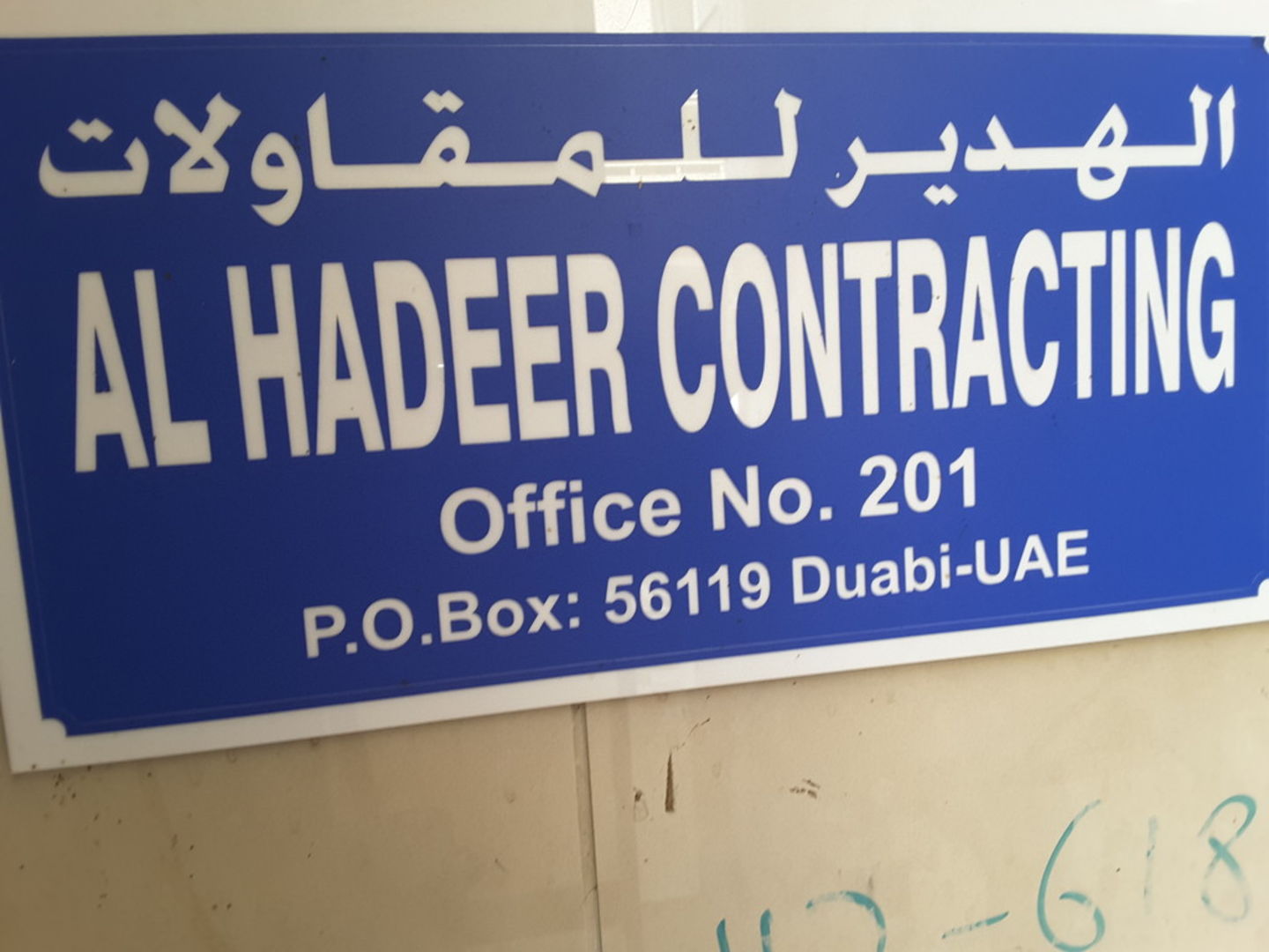 HiDubai-business-al-hadeer-contracting-construction-heavy-industries-construction-renovation-al-murar-dubai-2