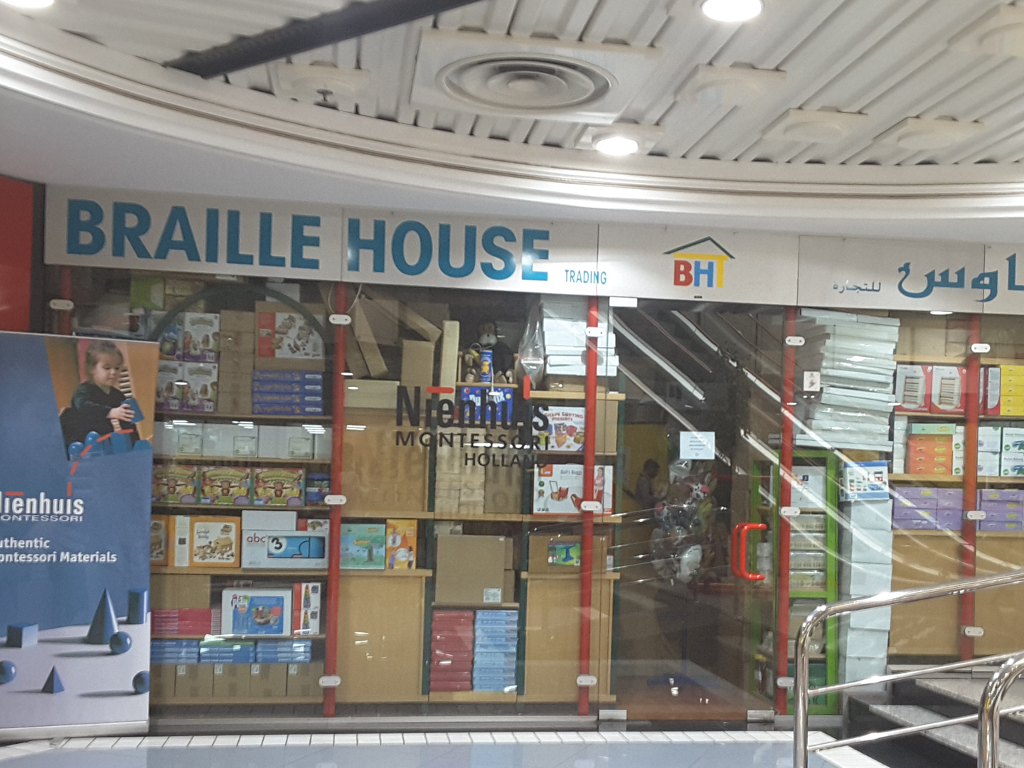 HiDubai-business-braille-house-general-trading-b2b-services-distributors-wholesalers-al-fahidi-al-souq-al-kabeer-dubai-2