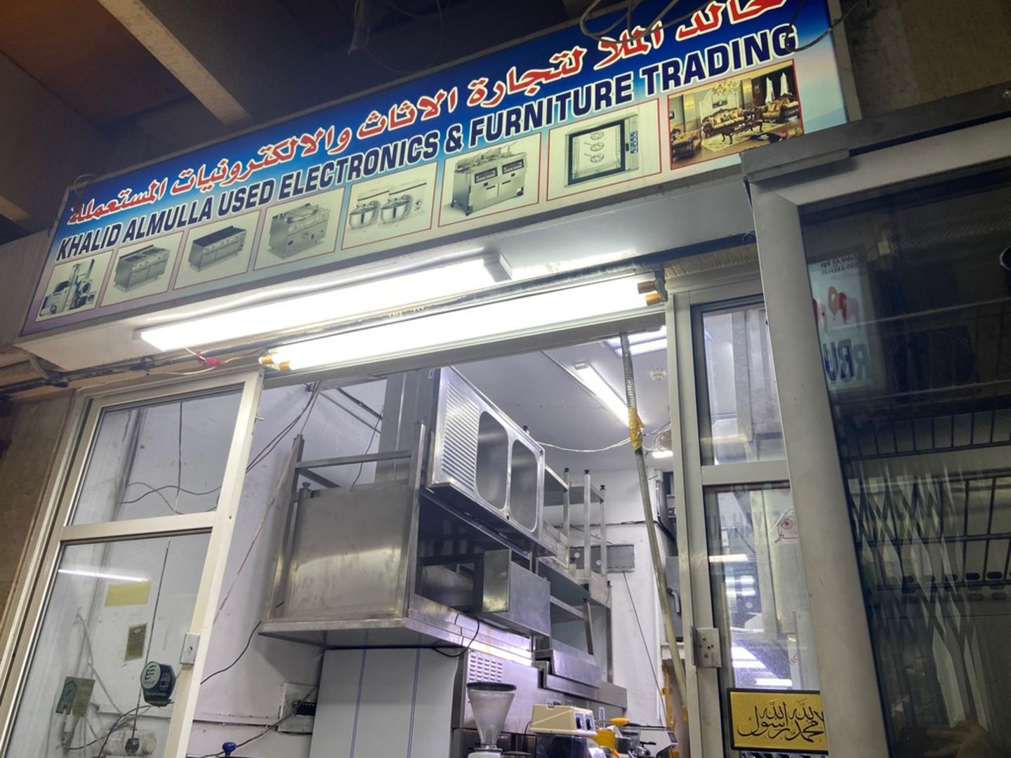 HiDubai-business-khalid-almulla-used-electronics-furniture-trading-shopping-consumer-electronics-naif-dubai