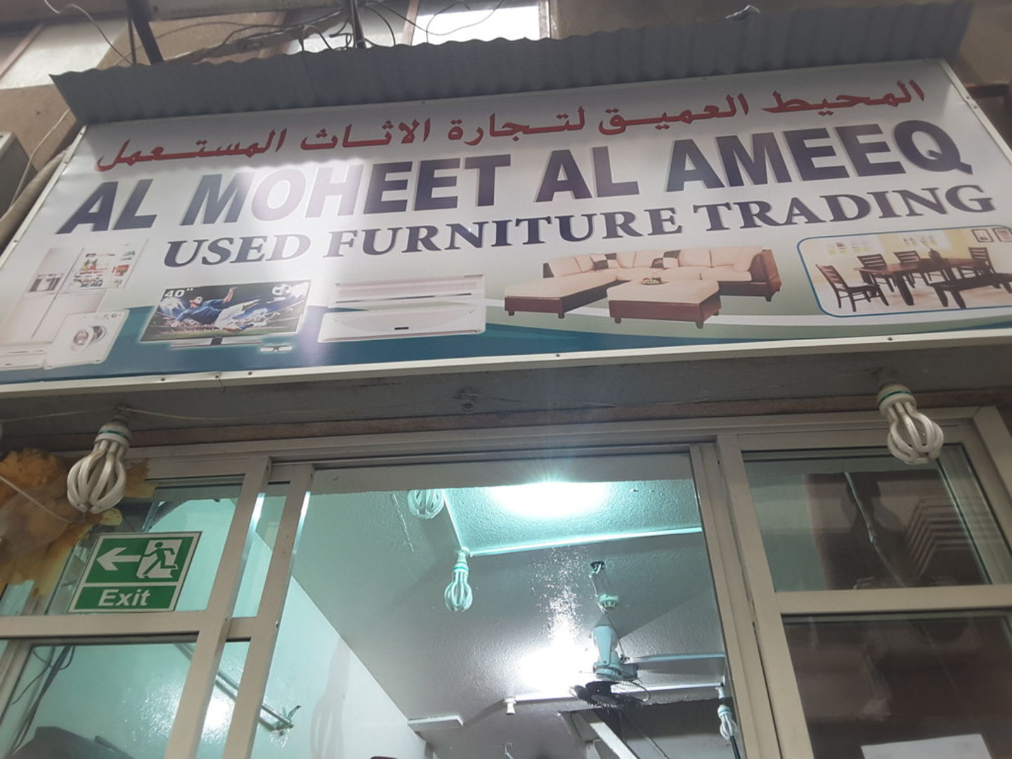 Al Moheet Al Ameeq Used Furniture Trading(Distributors & Wholesalers ...