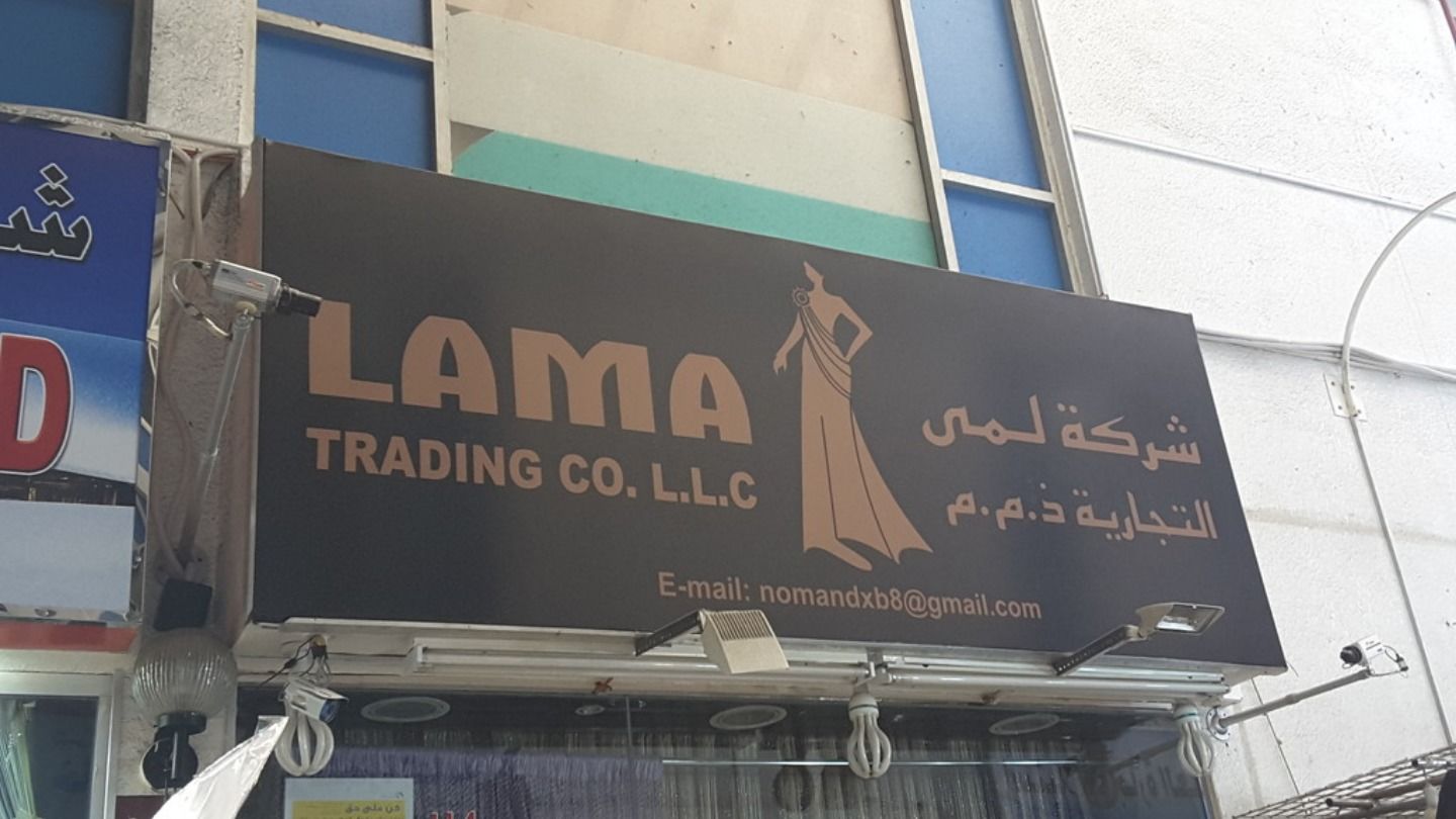 HiDubai-business-lama-trading-shopping-apparel-baniyas-square-dubai-2