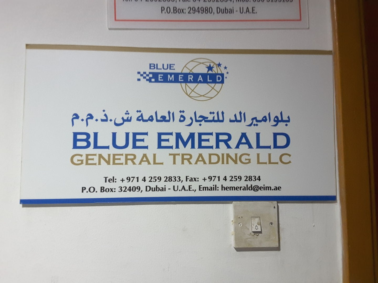 HiDubai-business-blue-emerald-general-trading-b2b-services-distributors-wholesalers-al-qusais-2-dubai-2