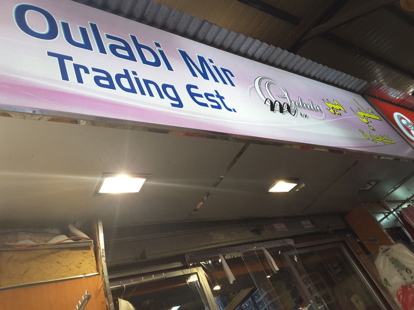 HiDubai-business-oulabi-mir-trading-b2b-services-distributors-wholesalers-al-buteen-dubai-2